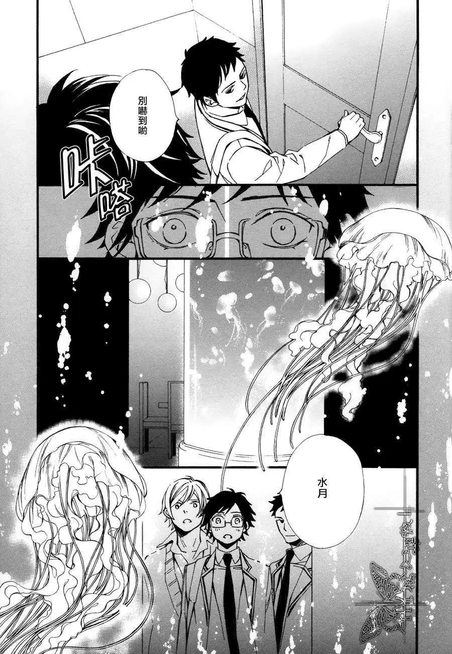 若葉的－少年期 - 第8回 - 5