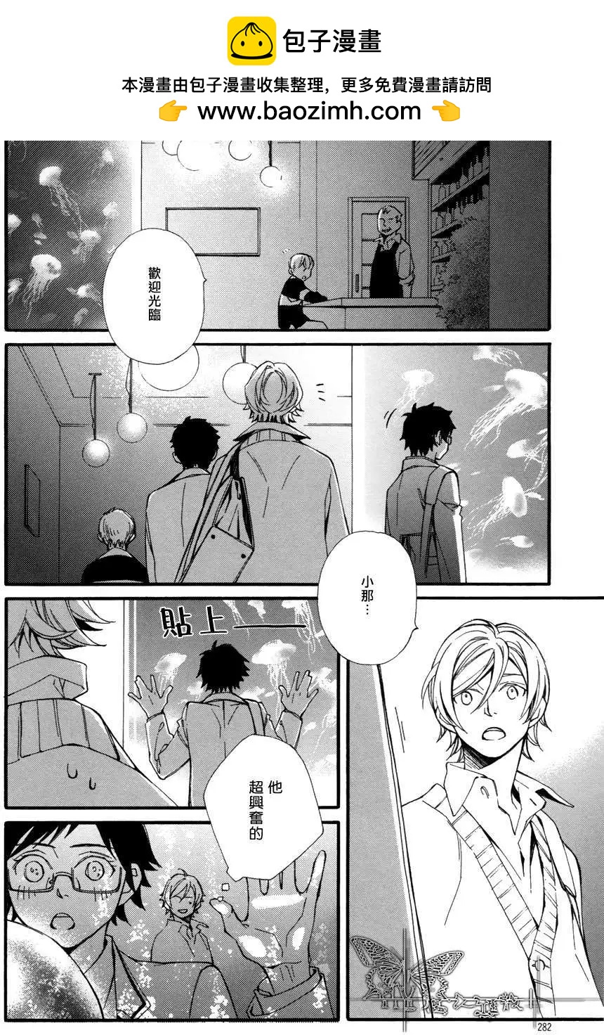 若葉的－少年期 - 第8回 - 6