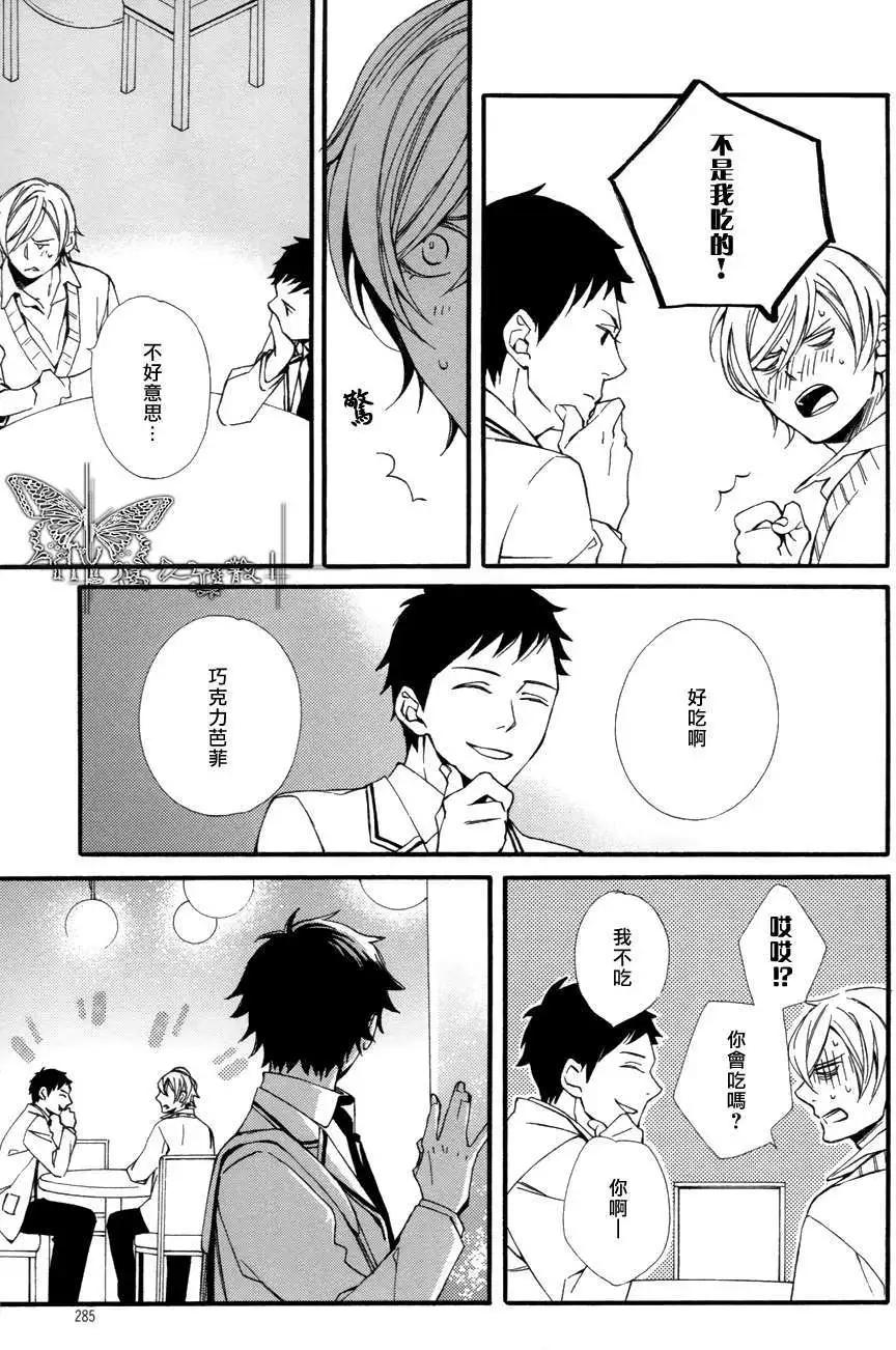 若葉的－少年期 - 第8回 - 3