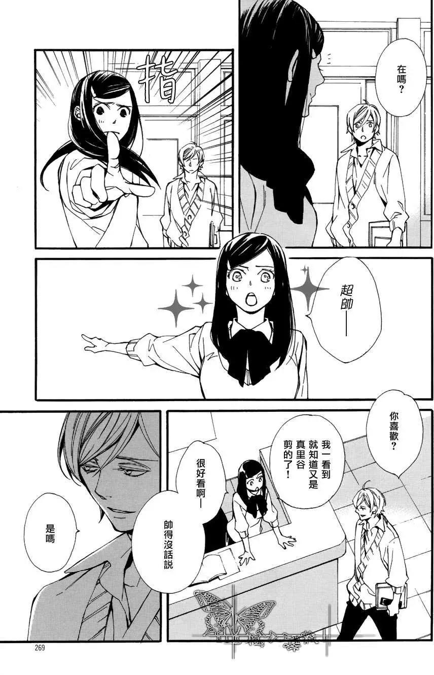 若葉的－少年期 - 第8回 - 5