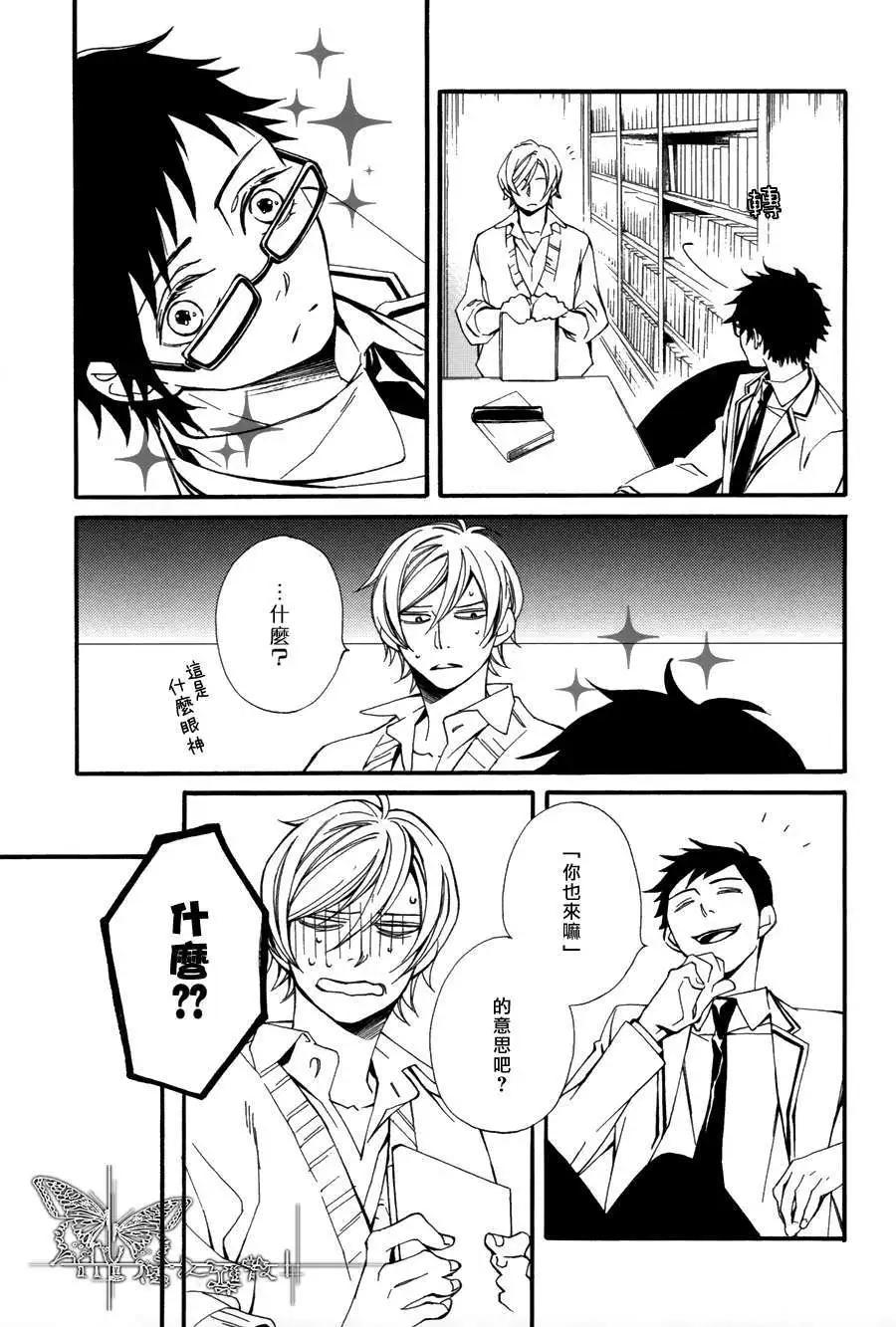 若葉的－少年期 - 第8回 - 3