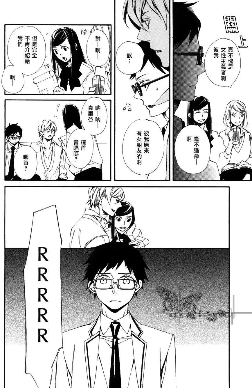 若葉的－少年期 - 第10回 - 6