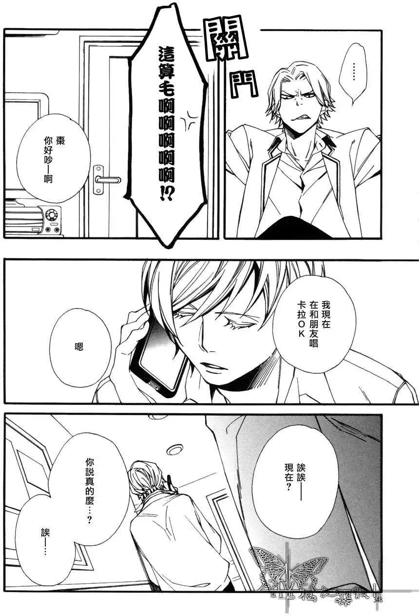 若葉的－少年期 - 第10回 - 2