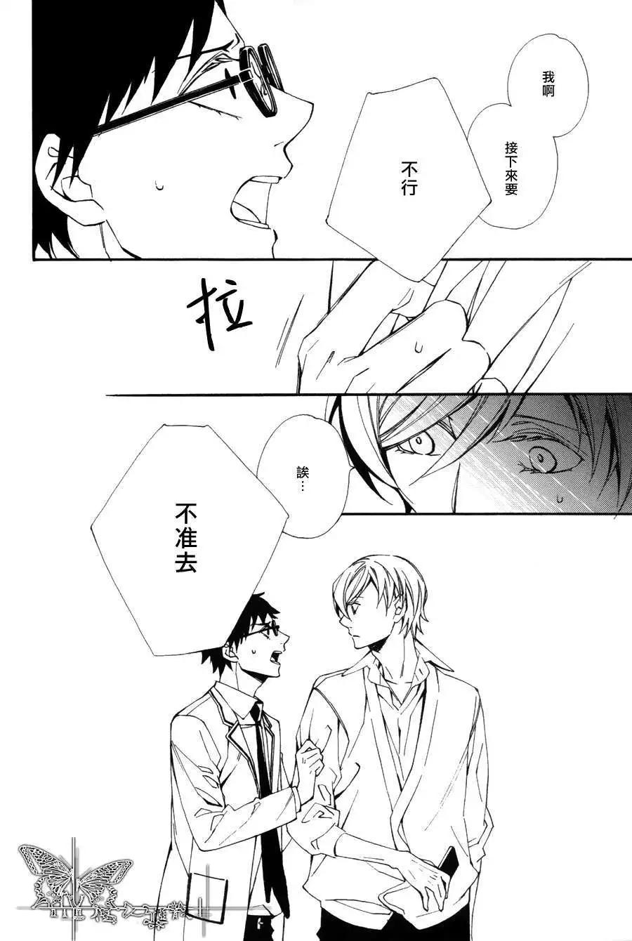 若葉的－少年期 - 第10回 - 4