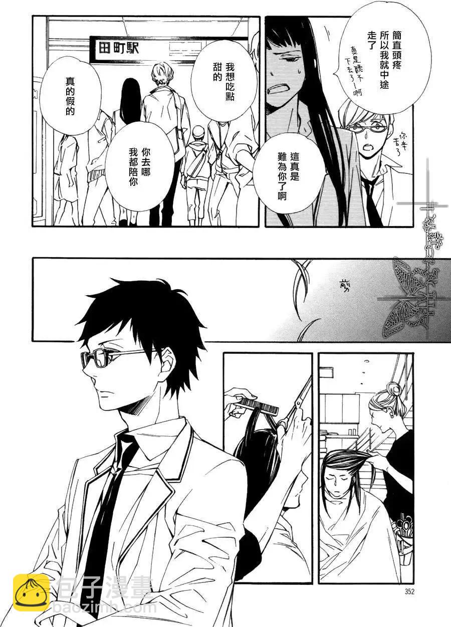 若葉的－少年期 - 第10回 - 6