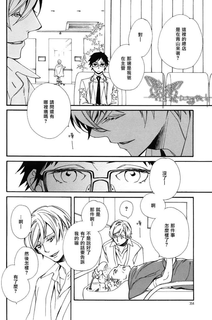 若葉的－少年期 - 第10回 - 2