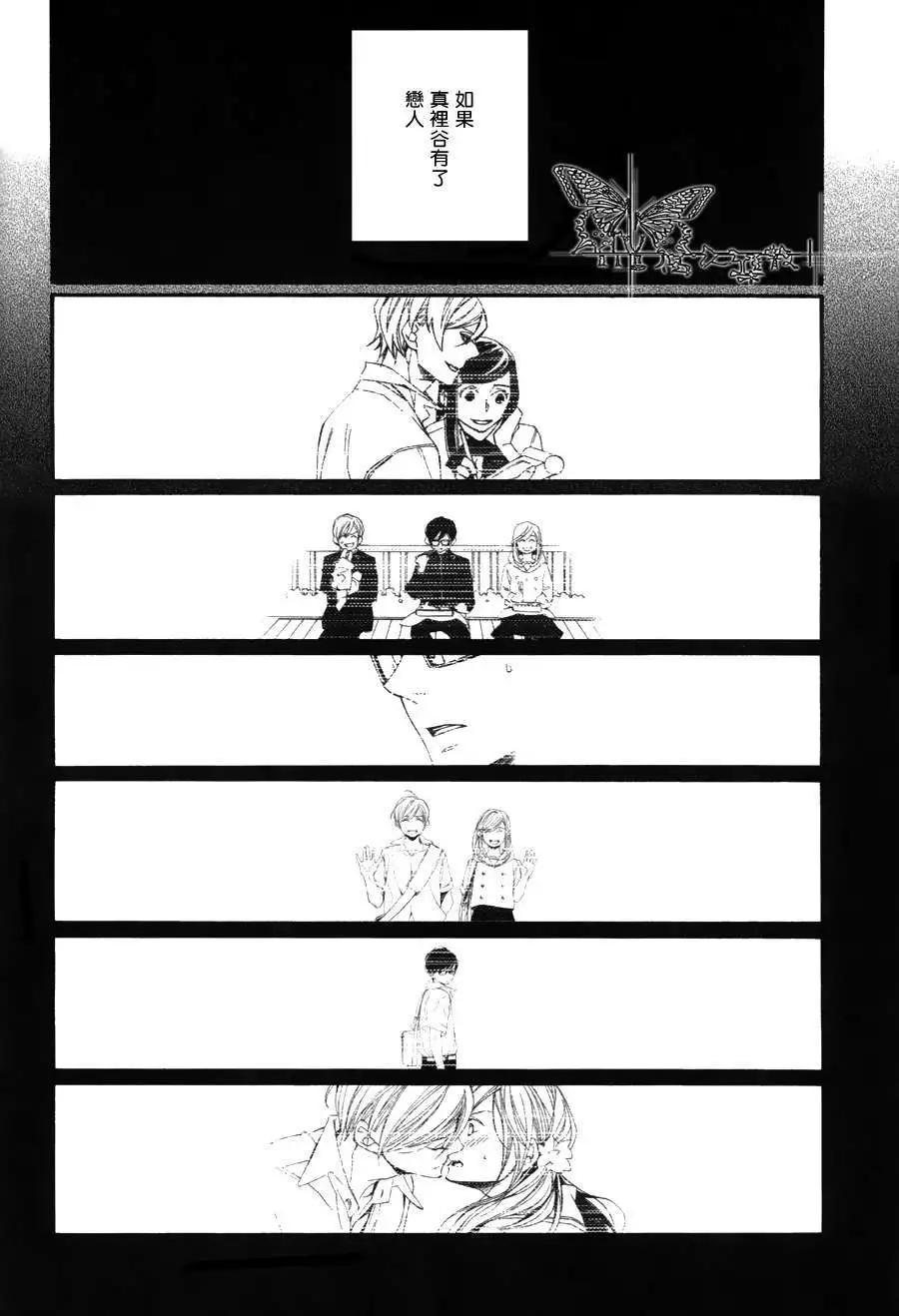 若葉的－少年期 - 第10回 - 4