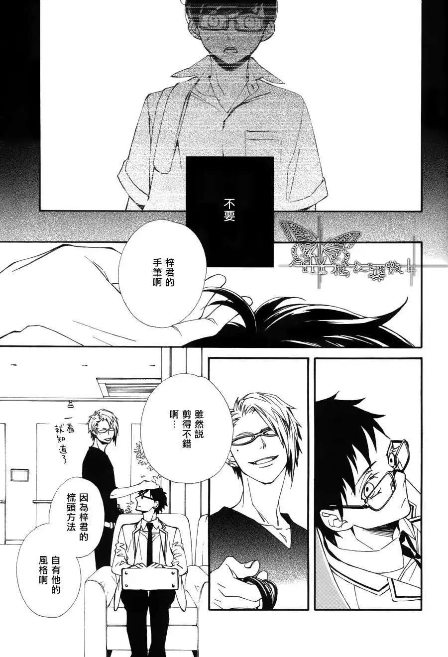 若葉的－少年期 - 第10回 - 5
