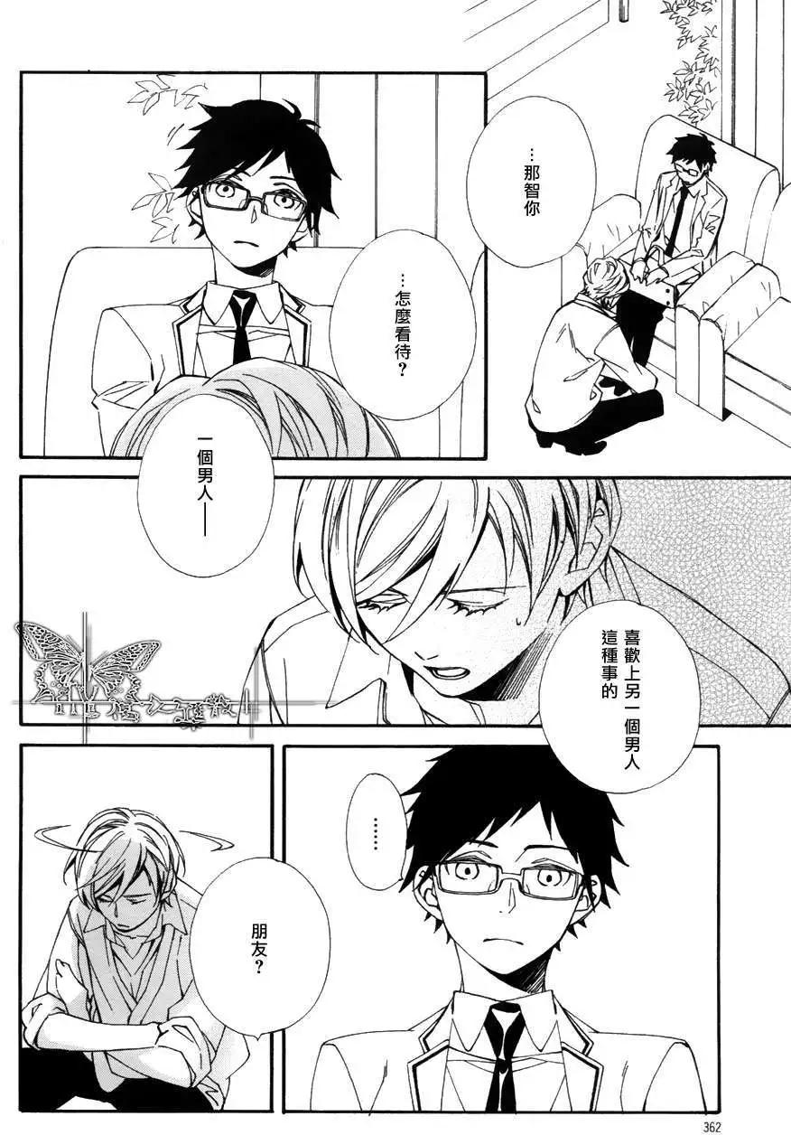 若葉的－少年期 - 第10回 - 4
