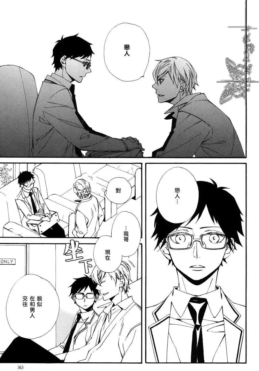 若葉的－少年期 - 第10回 - 5