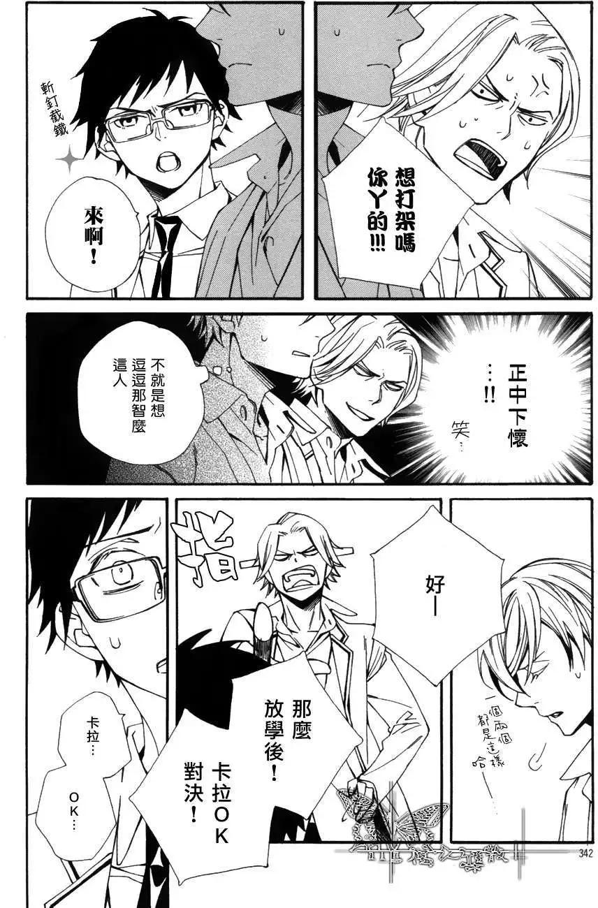 若葉的－少年期 - 第10回 - 2