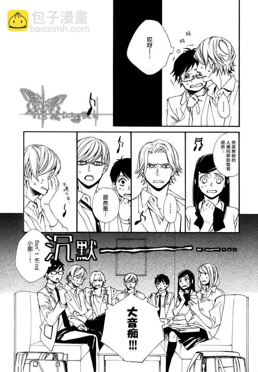 若葉的－少年期 - 第10回 - 3