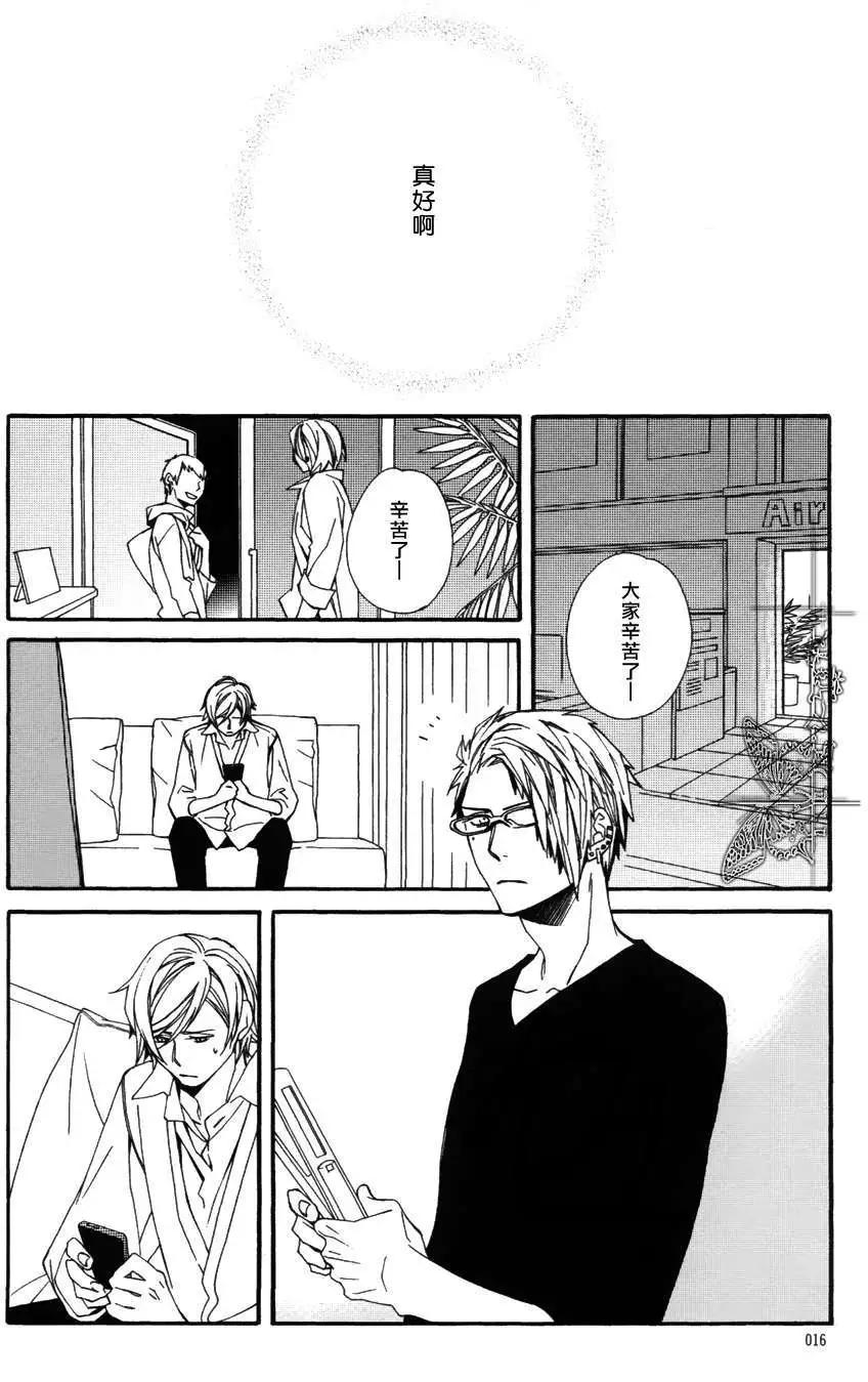 若葉的－少年期 - 第12回 - 5