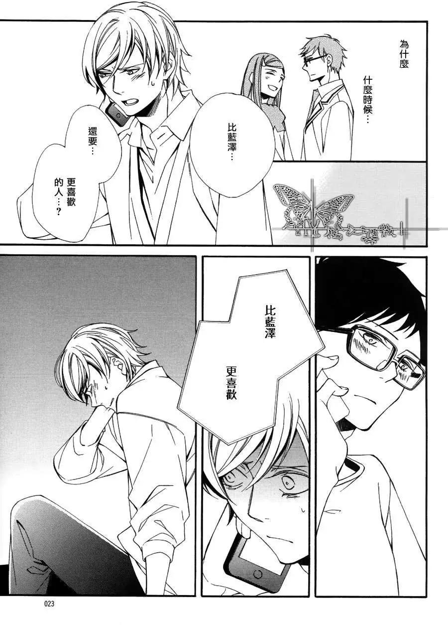 若葉的－少年期 - 第12回 - 6