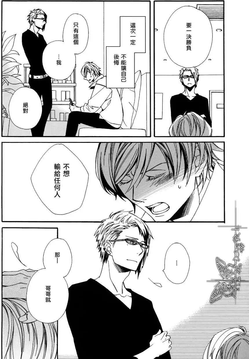 若葉的－少年期 - 第12回 - 3