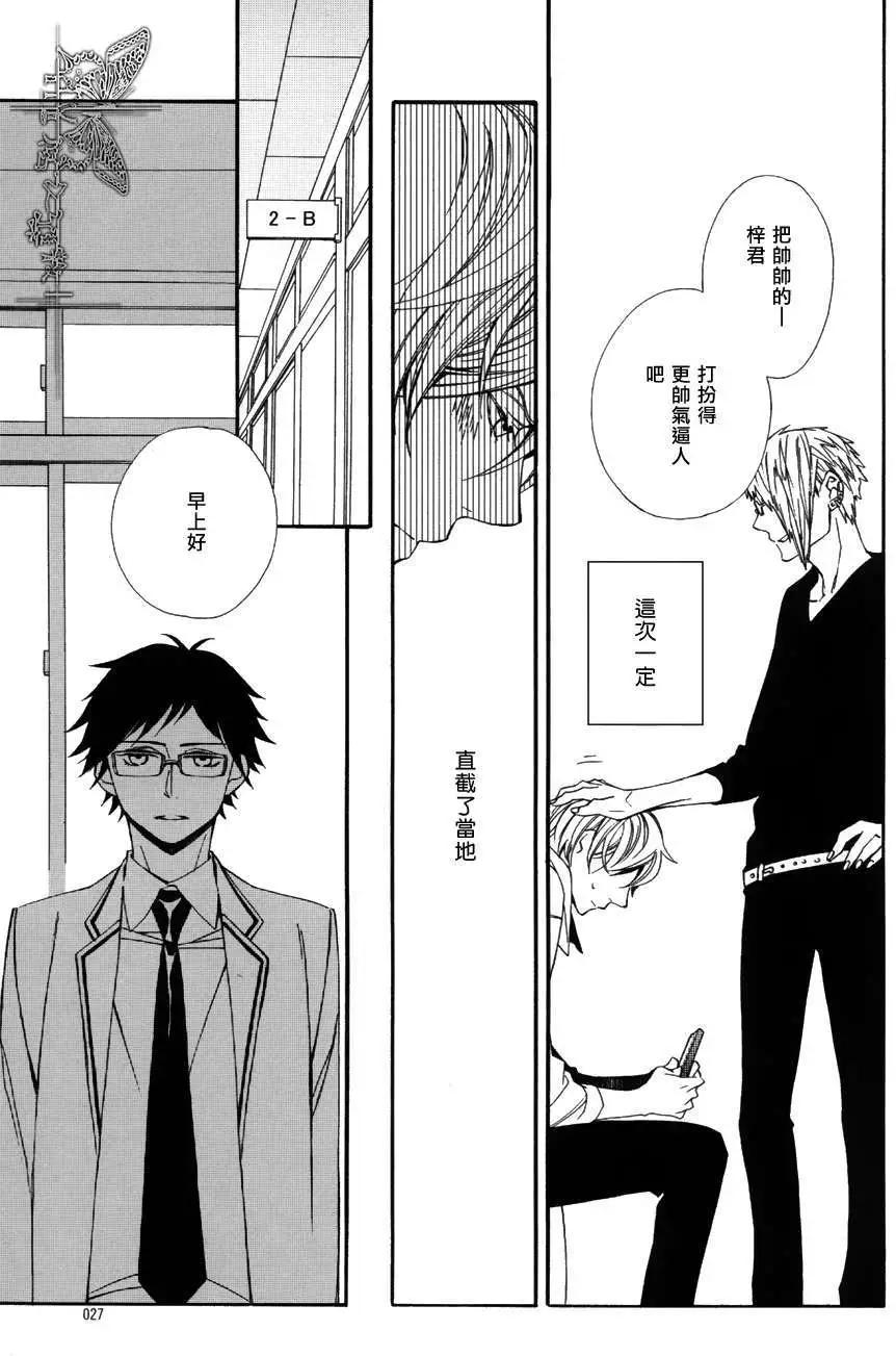 若葉的－少年期 - 第12回 - 4