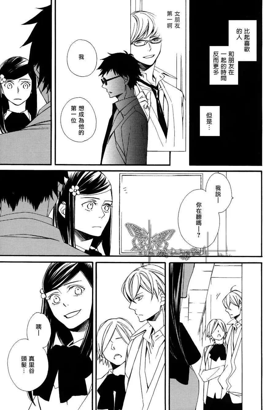 若葉的－少年期 - 第12回 - 4