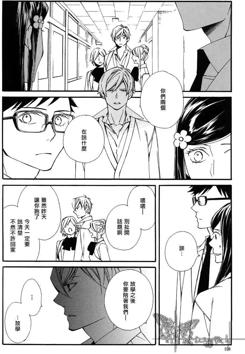 若葉的－少年期 - 第12回 - 5