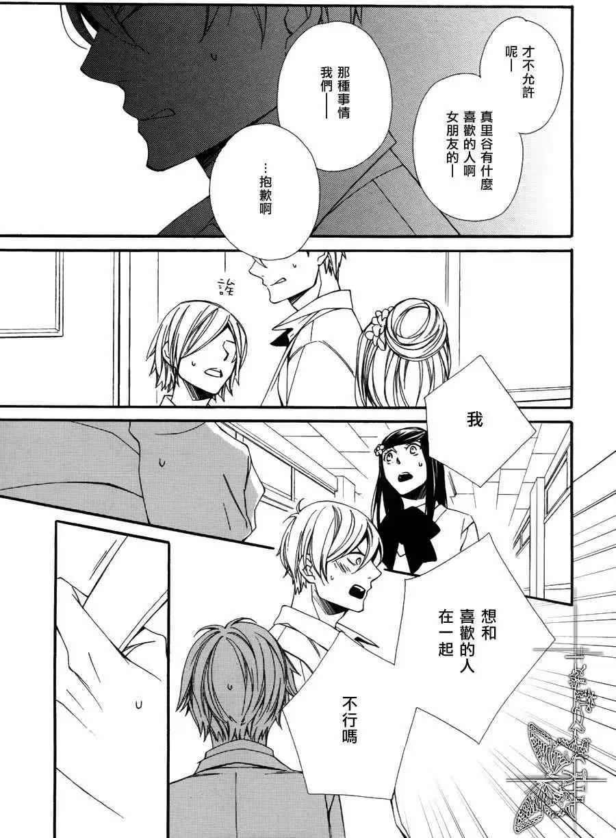 若葉的－少年期 - 第12回 - 2