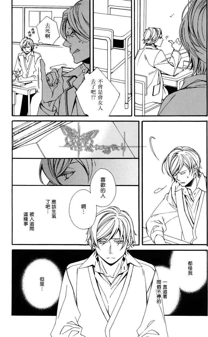 若葉的－少年期 - 第12回 - 2