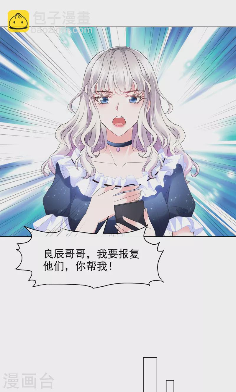 第1话 拉个总裁入伙-第1话