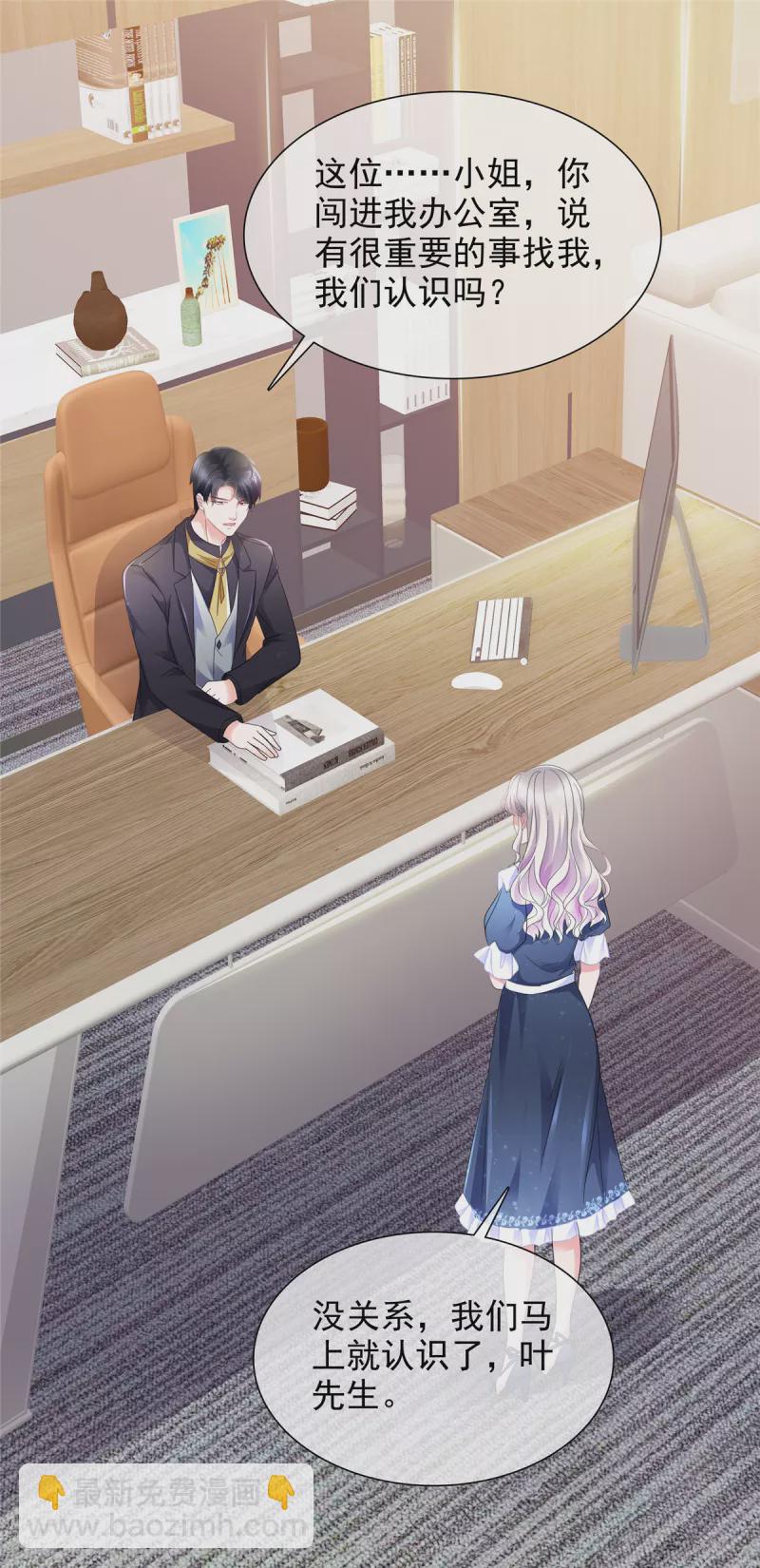 第1话 拉个总裁入伙-第1话