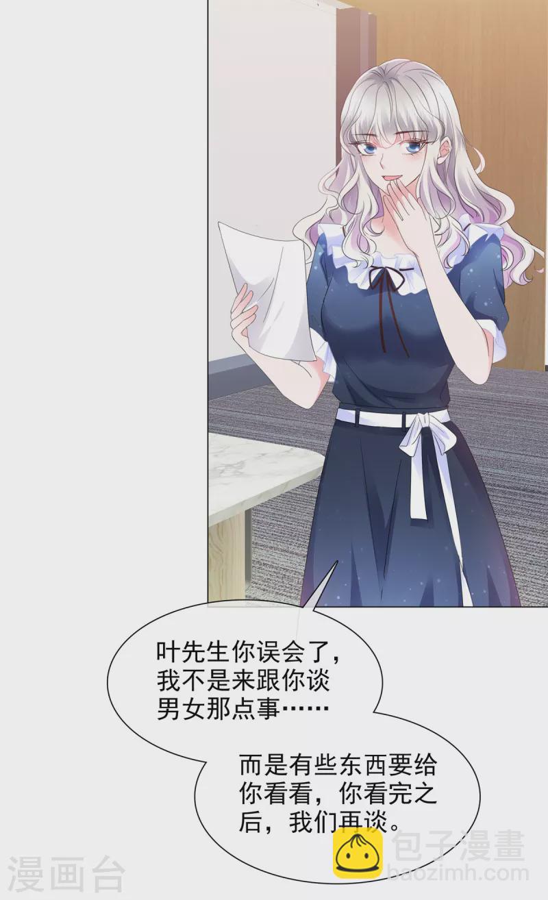 第1话 拉个总裁入伙-第1话