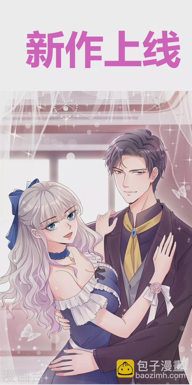 第1话 拉个总裁入伙-第1话