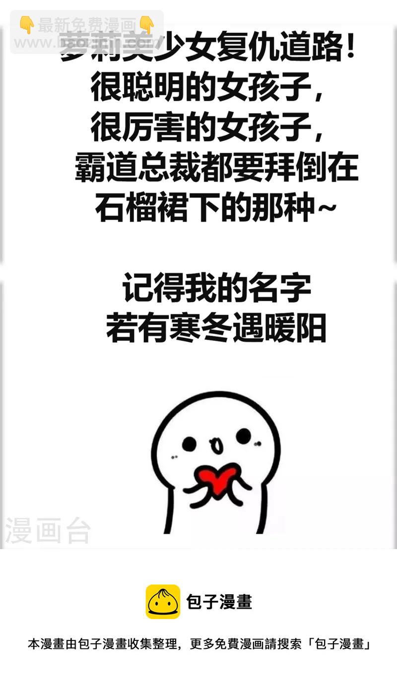 第1话 拉个总裁入伙-第1话