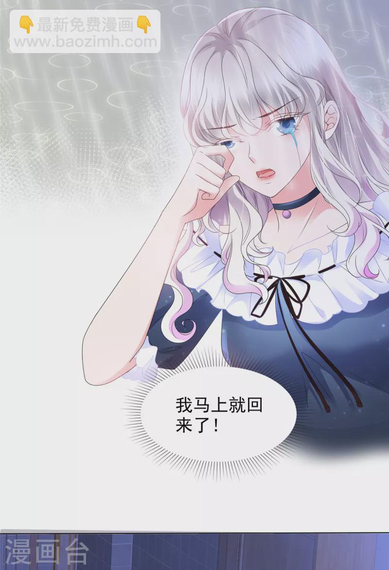 第1话 拉个总裁入伙-第1话