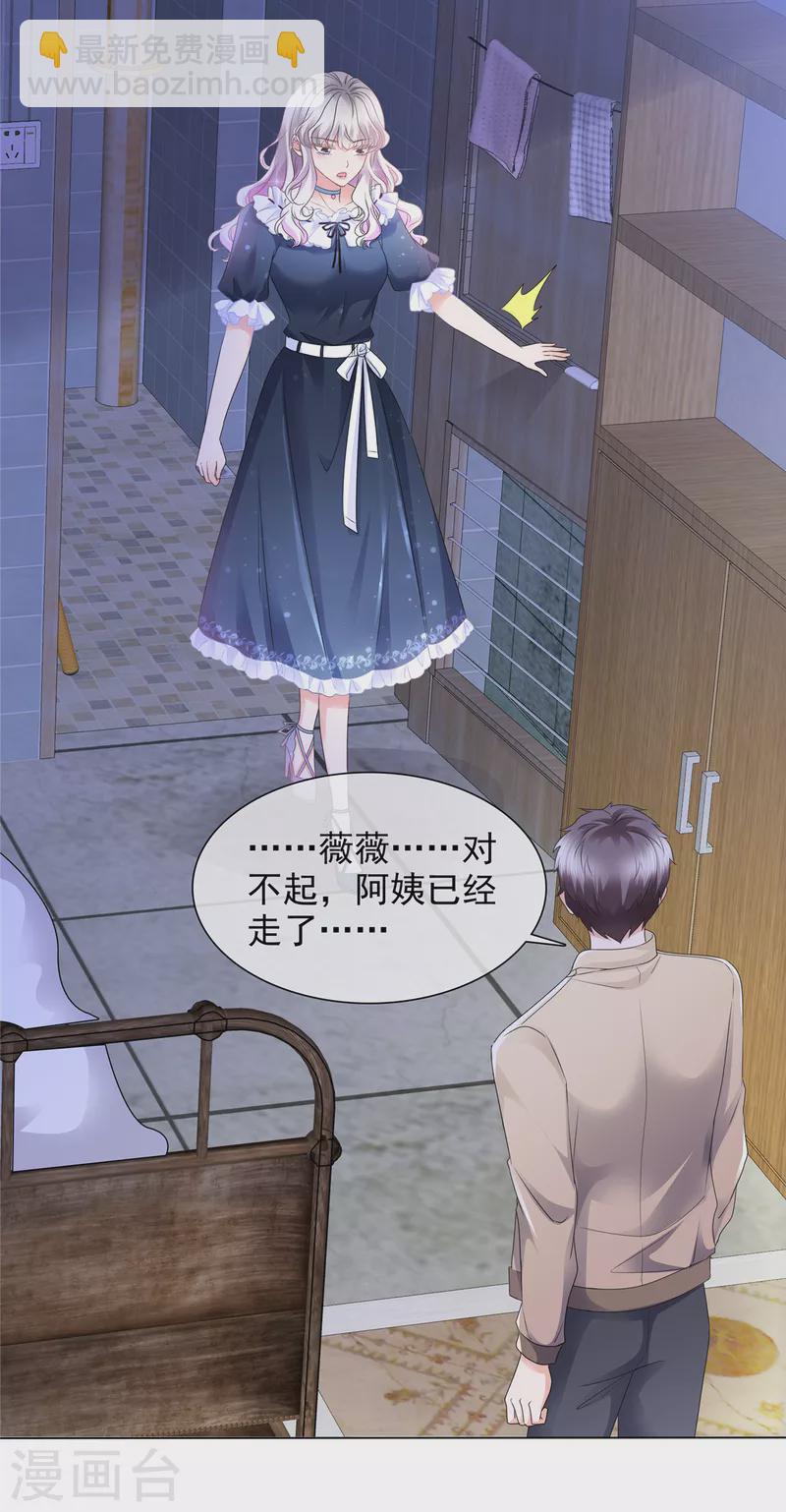 第1话 拉个总裁入伙-第1话