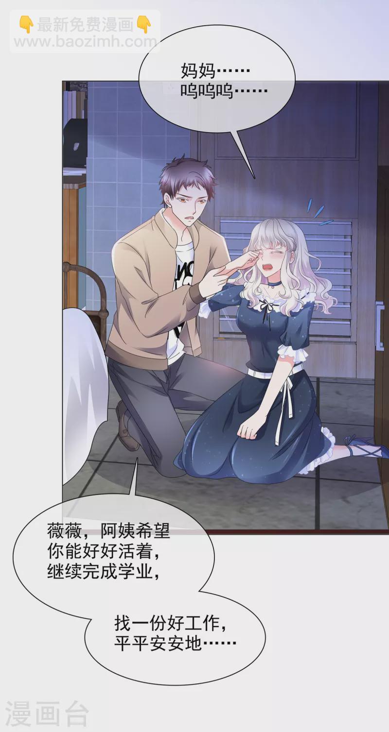 第1话 拉个总裁入伙-第1话