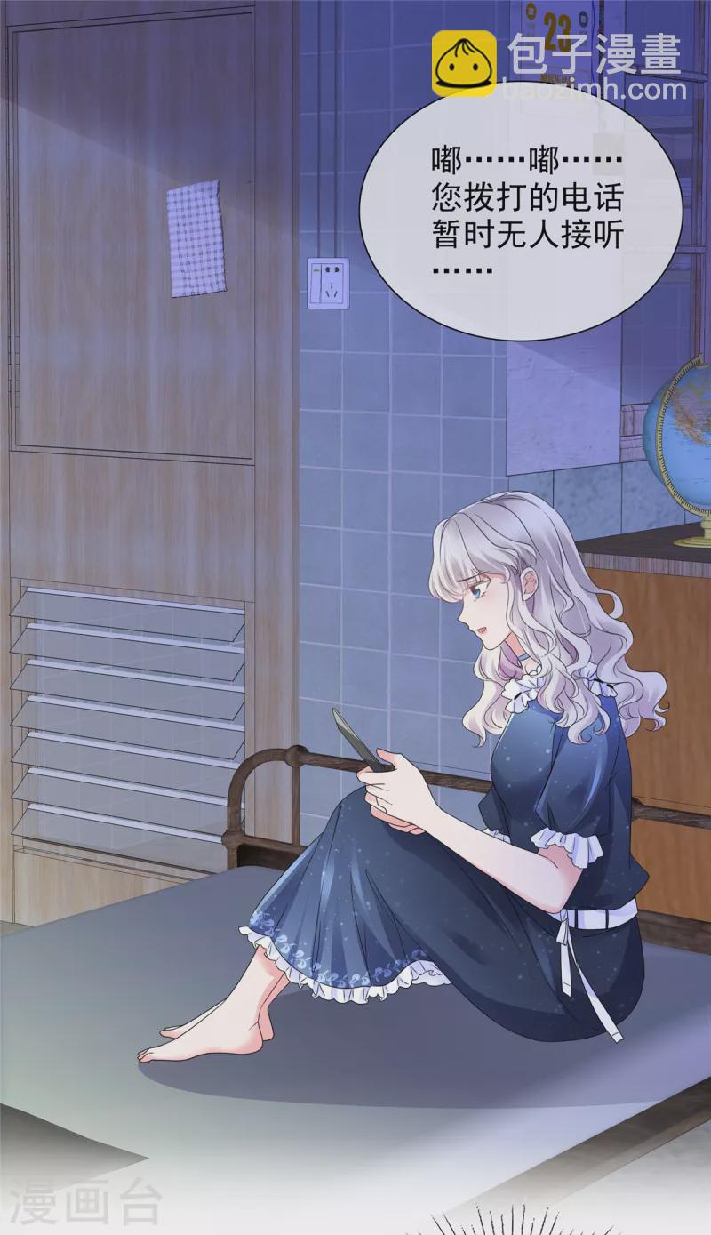 第1话 拉个总裁入伙-第1话