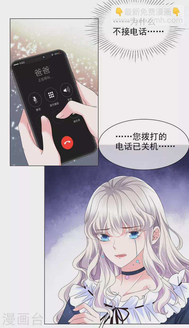 第1话 拉个总裁入伙-第1话