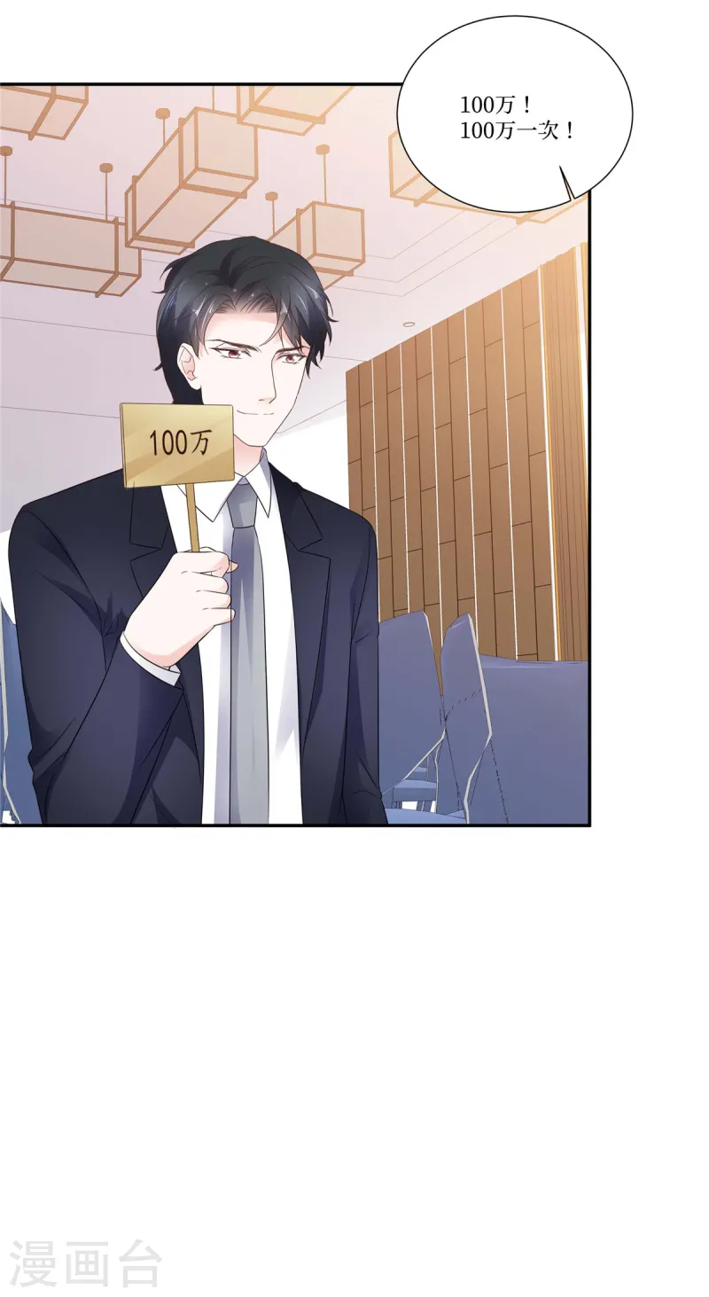 第103话 帮我复仇-第103话