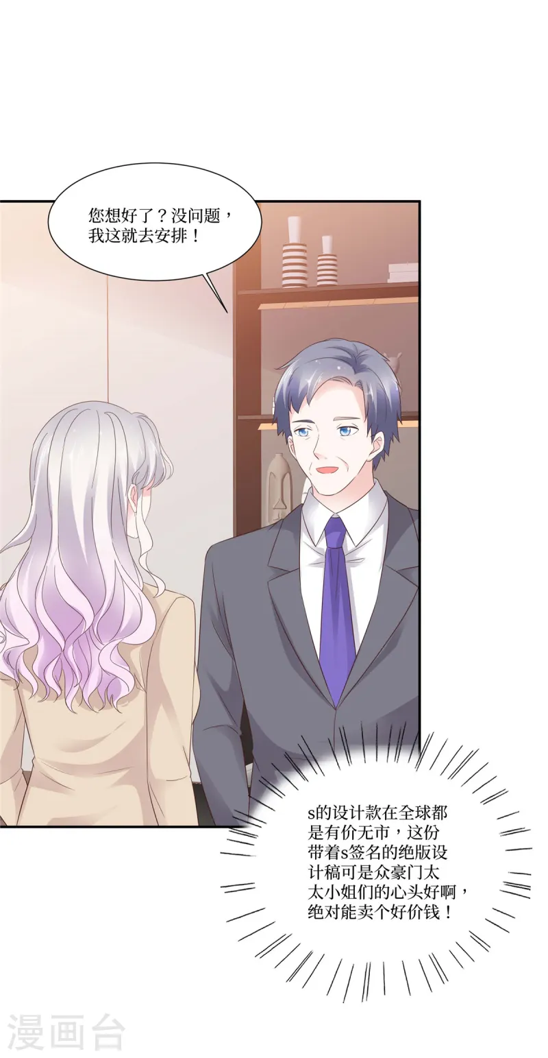 第103话 帮我复仇-第103话