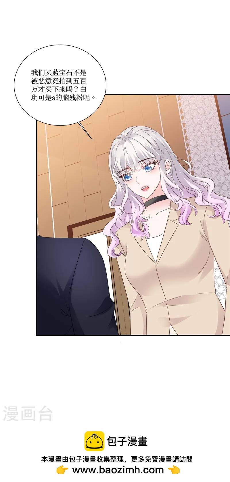 第103话 帮我复仇-第103话