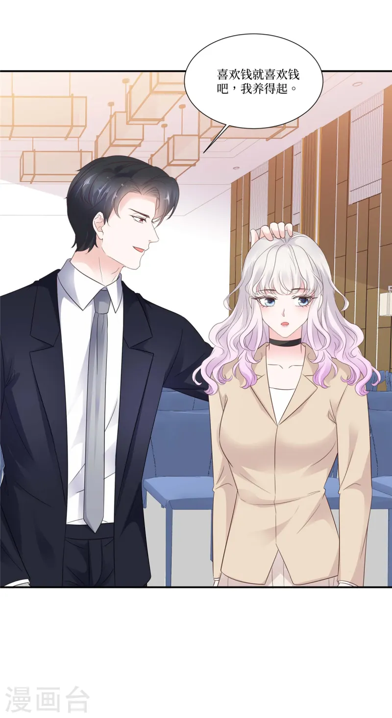 第103话 帮我复仇-第103话