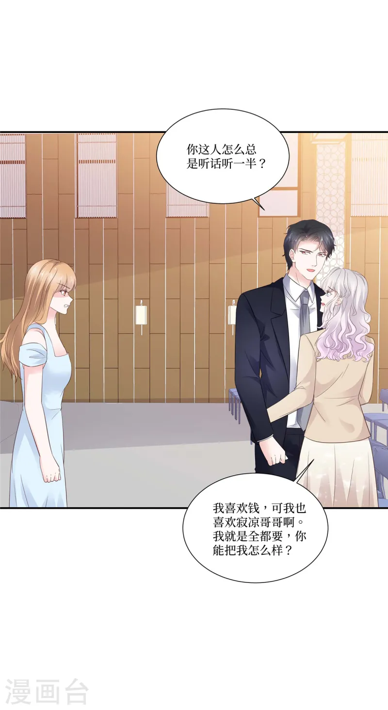 第103话 帮我复仇-第103话