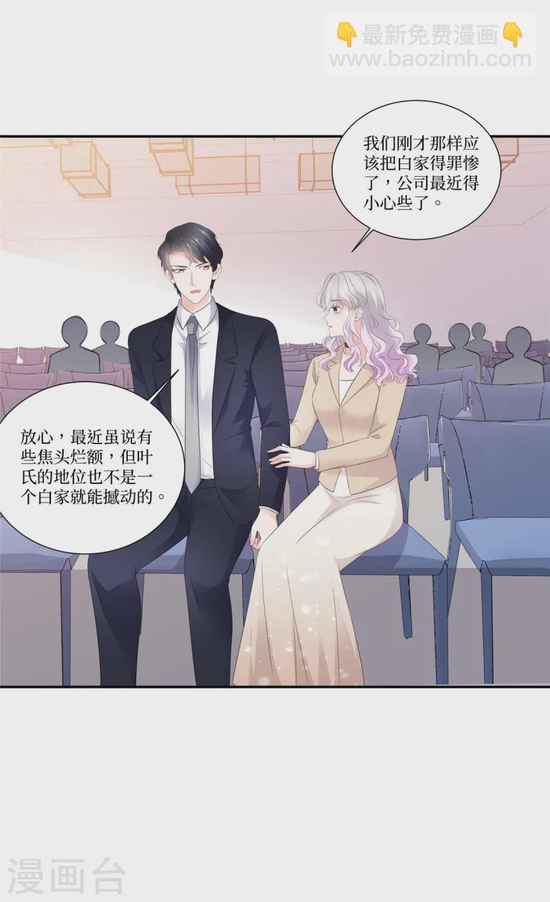 第103话 帮我复仇-第103话