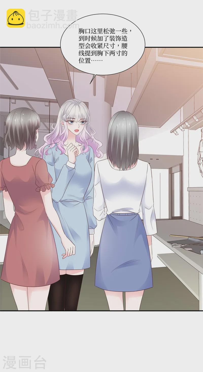 第105话 宝石到手-第105话