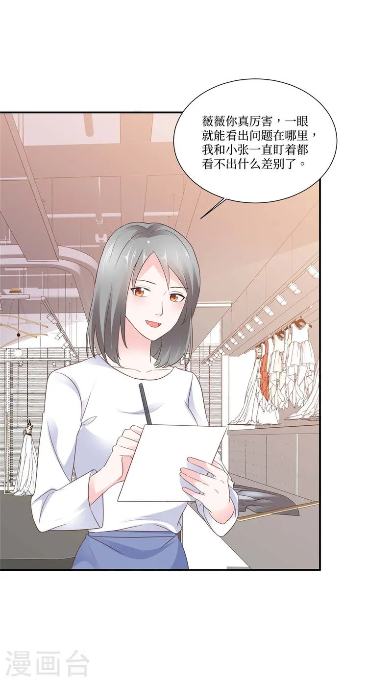 第105话 宝石到手-第105话