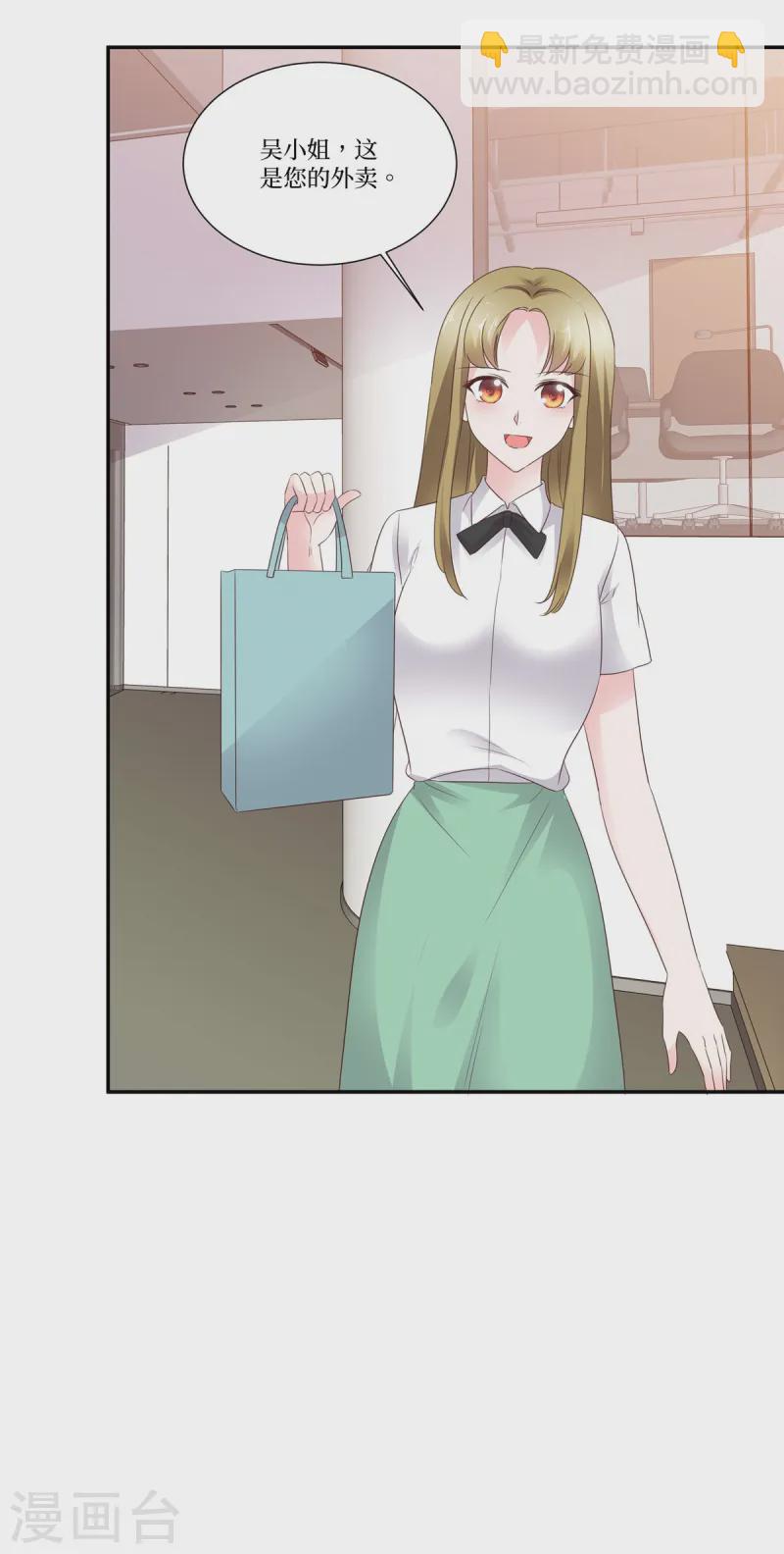 第105话 宝石到手-第105话