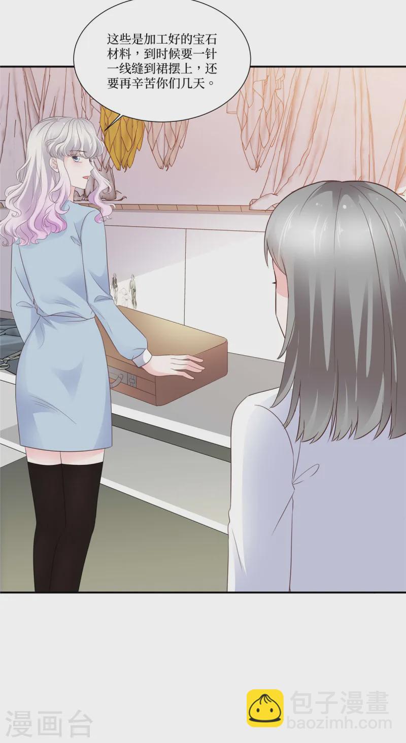 第105话 宝石到手-第105话