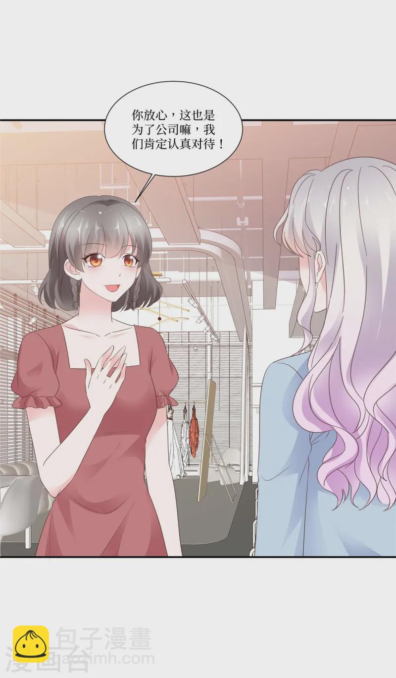 第105话 宝石到手-第105话