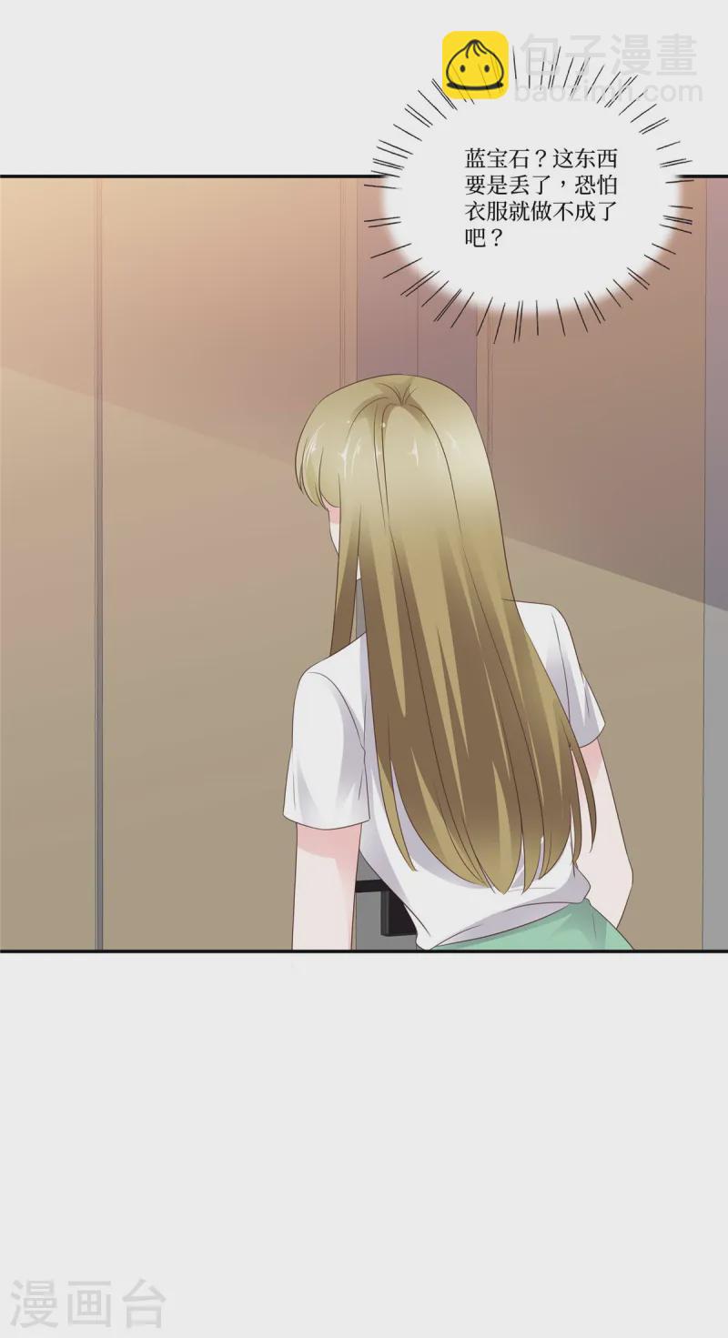 第105话 宝石到手-第105话