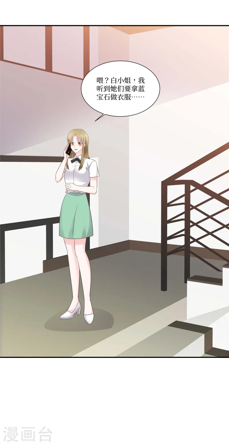 第105话 宝石到手-第105话