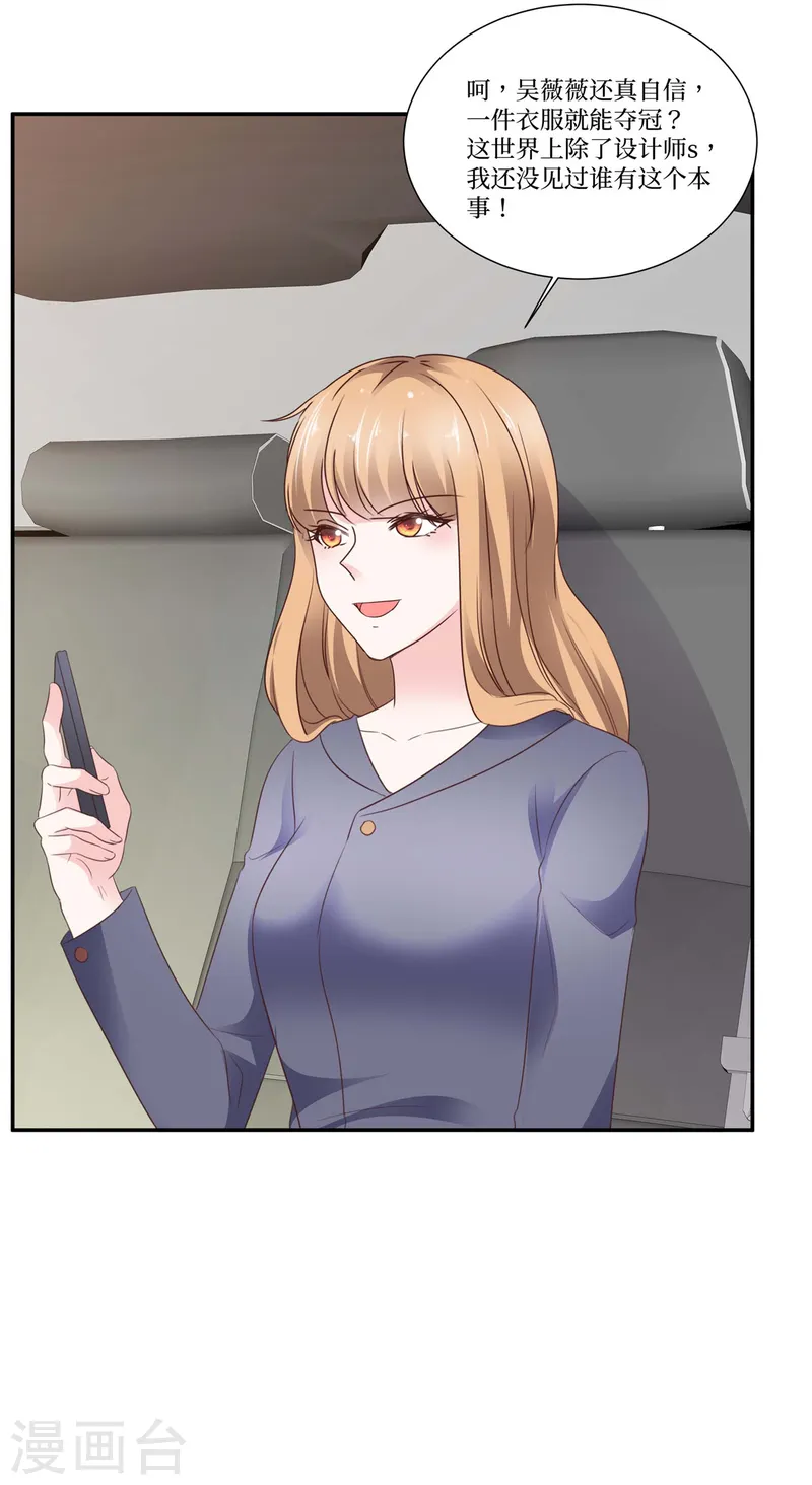 第105话 宝石到手-第105话