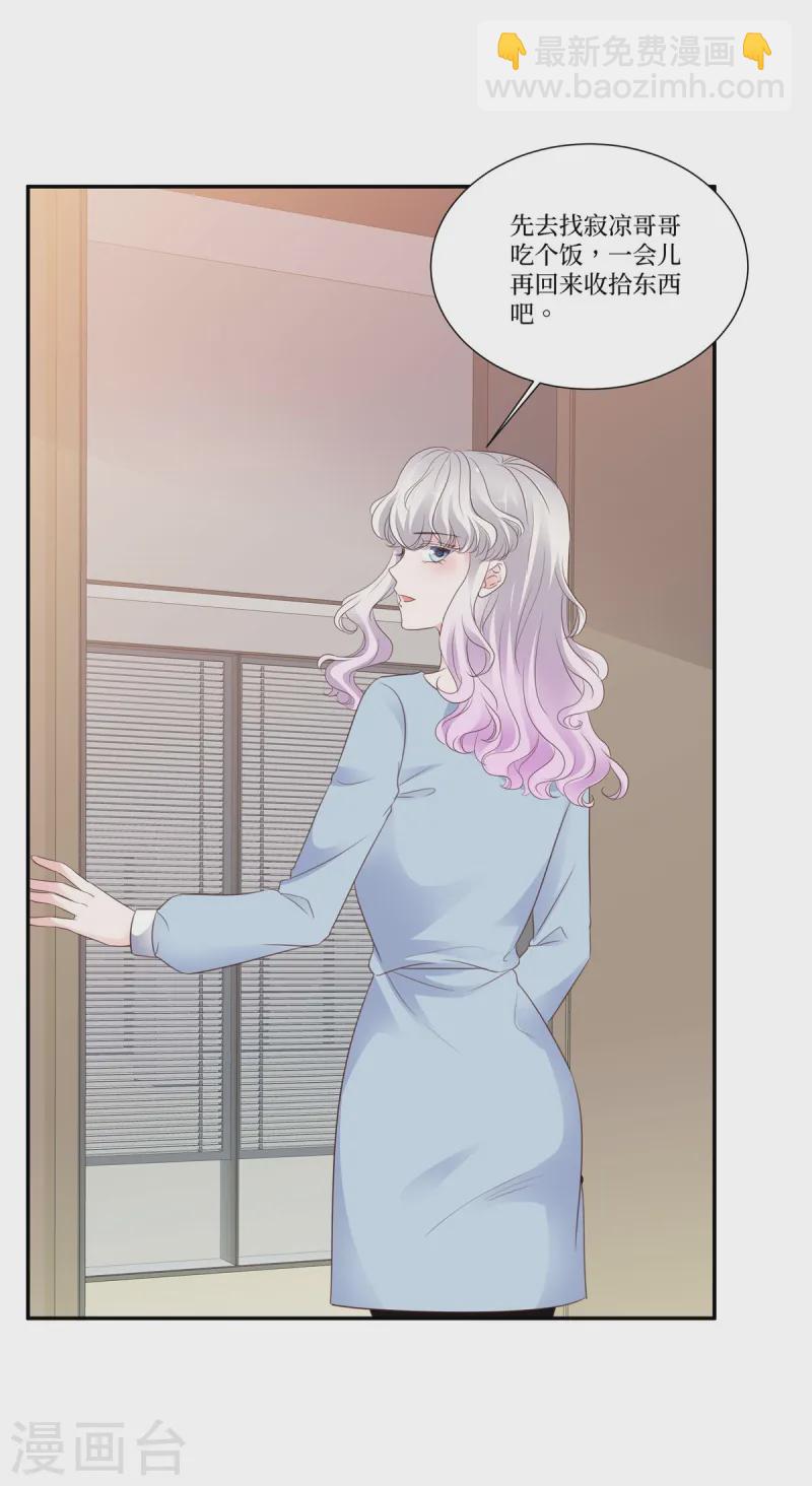 第105话 宝石到手-第105话