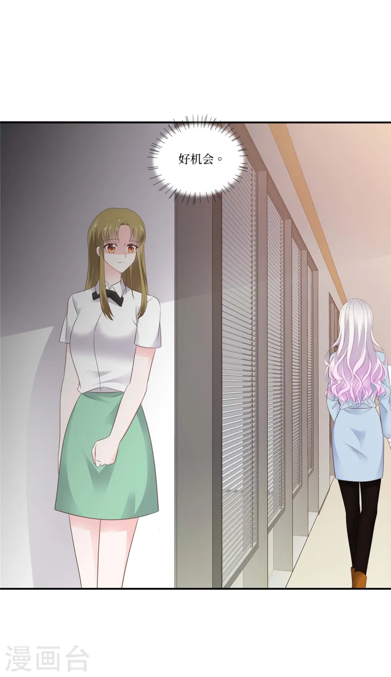 第105话 宝石到手-第105话